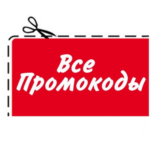 Преимущества использования промокодов от 'Кому Купон': Советы по выгодным покупкам